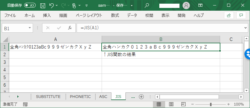 かんたん解説 実践excel関数 文字列変換編 K Style