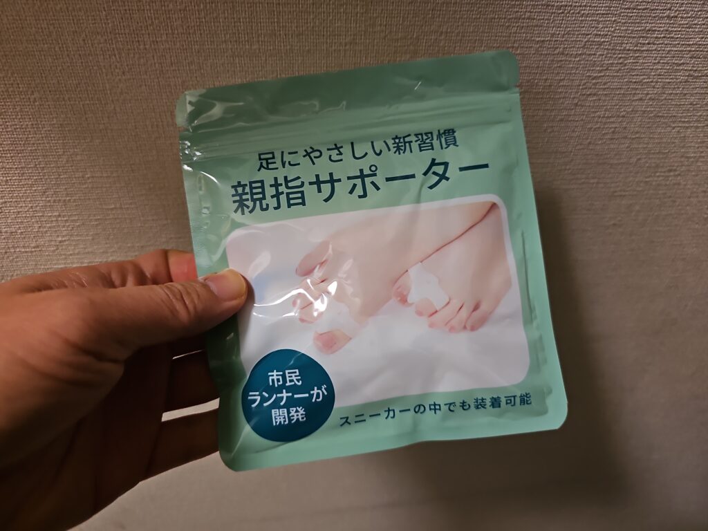【PLEASINGSAN】親指サポーターのパッケージ