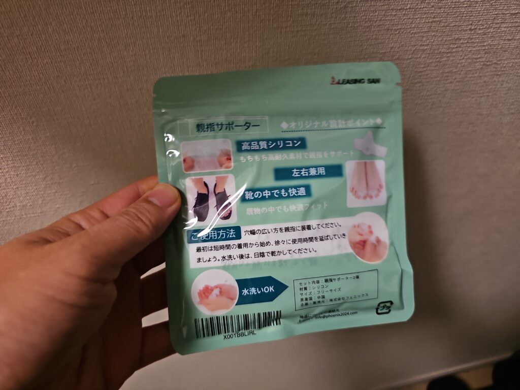 パッケージ裏面の仕様と使用方法
